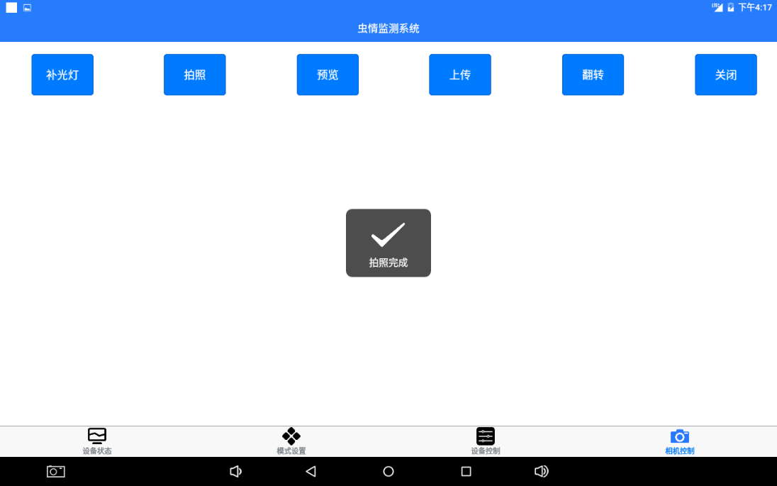 Insect Monitoring Device Photo.png Insect Monitoring Device Photo.png